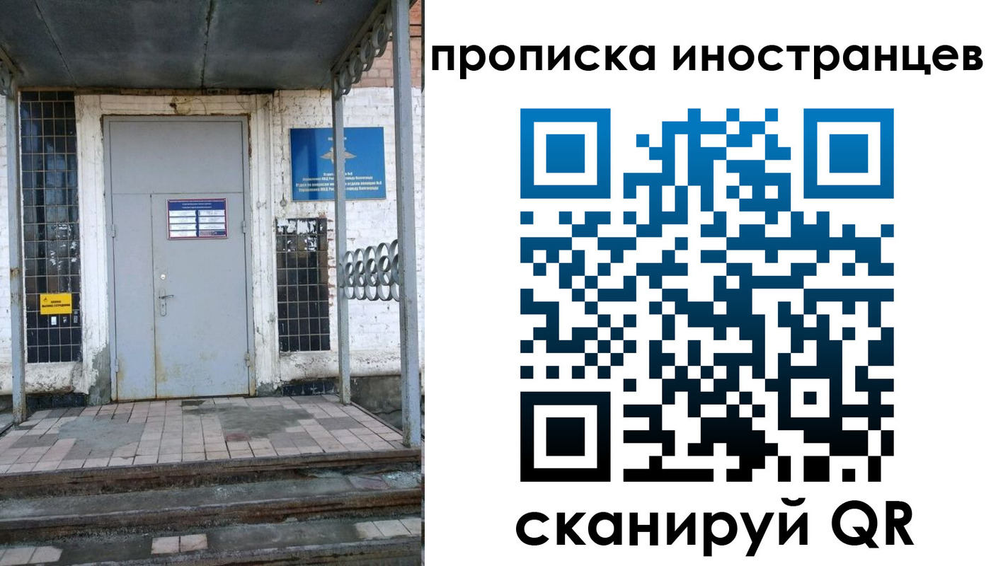 прописка для работы в Прохладном