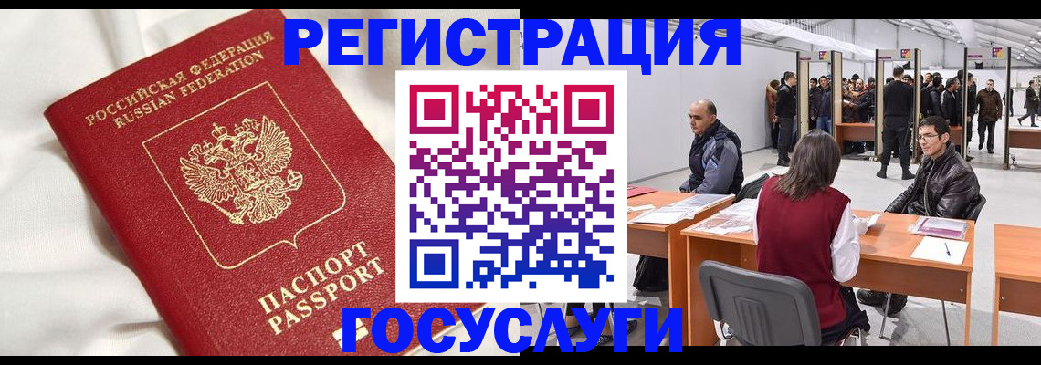 прописка штамп в Прохладном