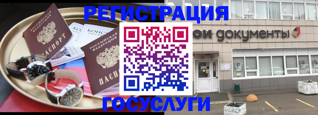 регистрация для дет. сада в Прохладном