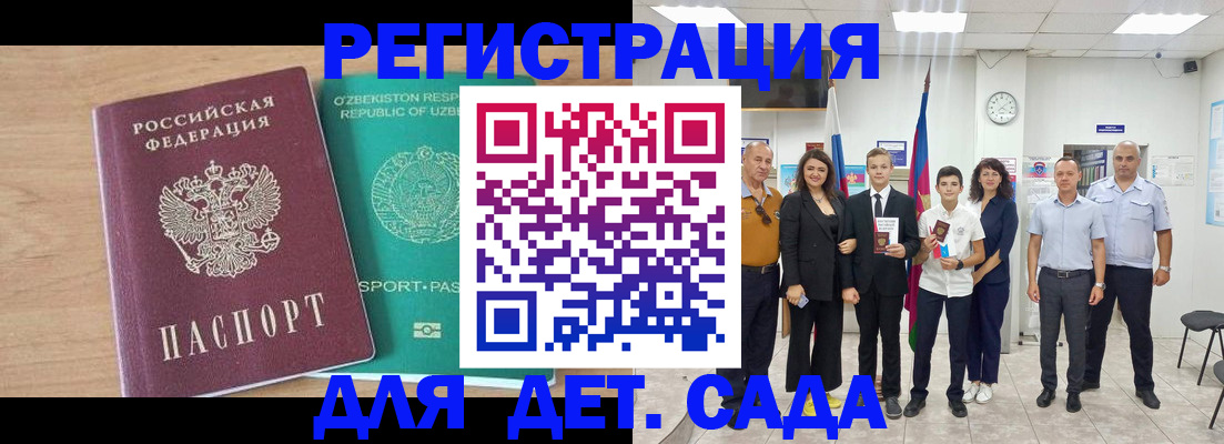 регистрация для школы в Прохладном